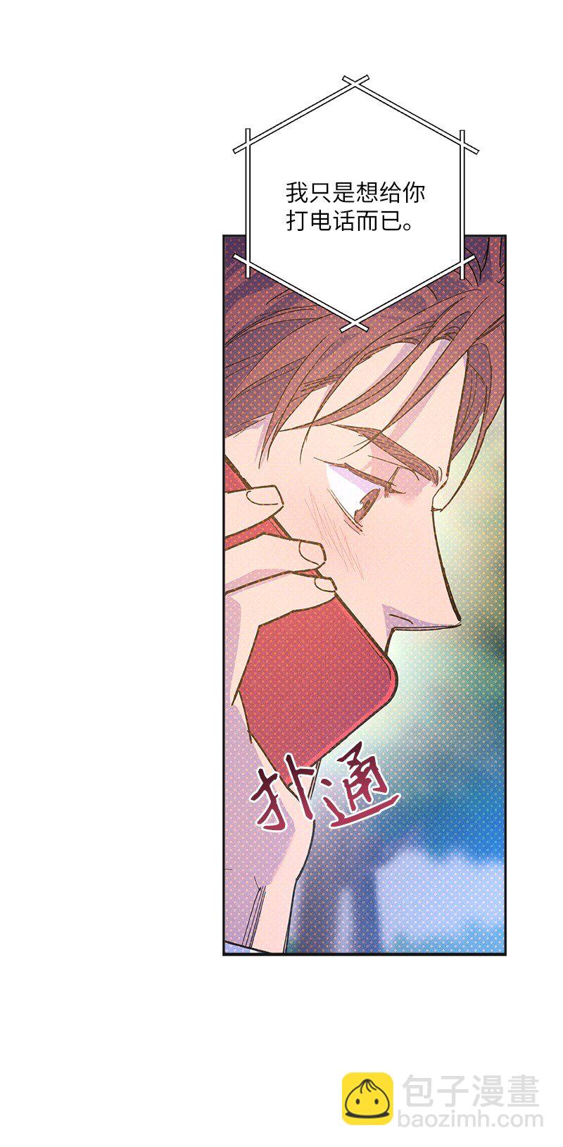 69 他说想我了!!(1/2)-第69话