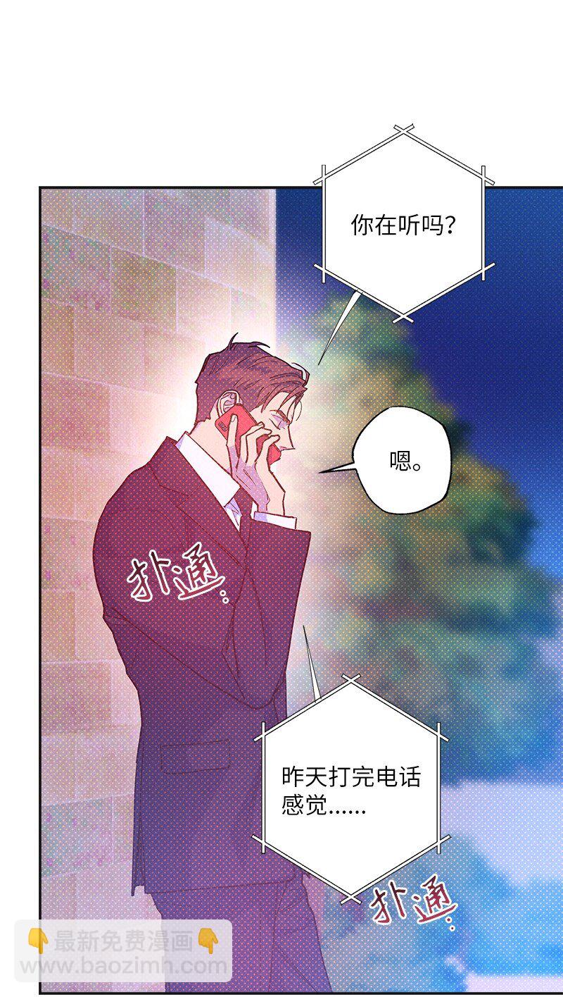 69 他说想我了!!(1/2)-第69话