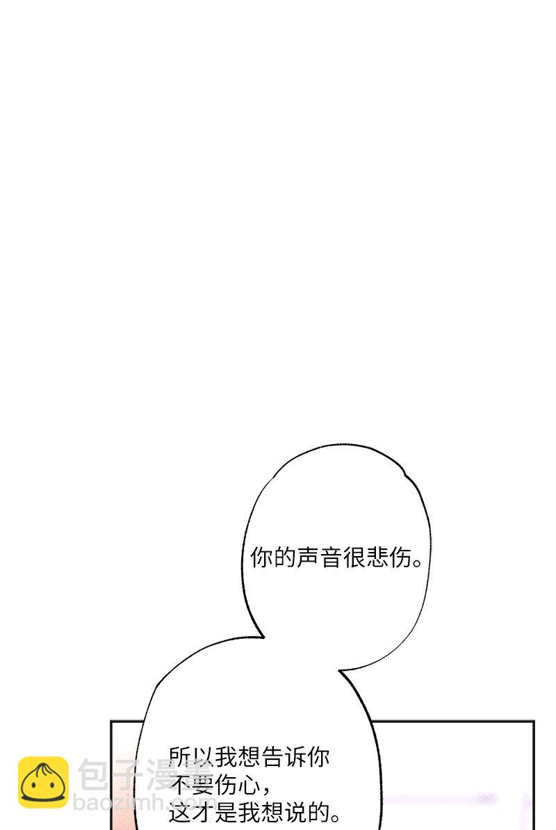 69 他说想我了!!(1/2)-第69话