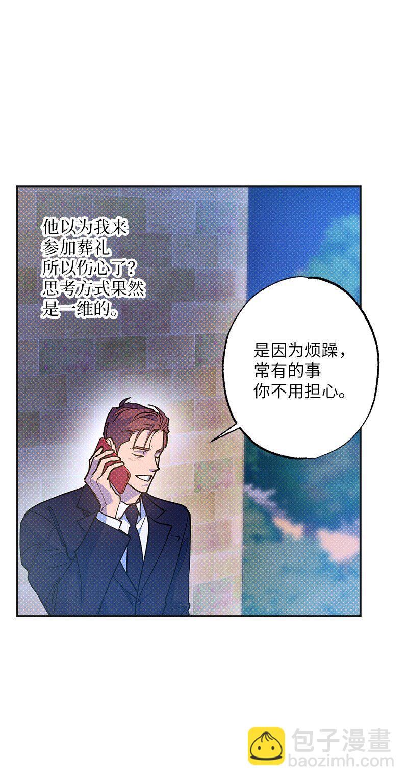 69 他说想我了!!(1/2)-第69话