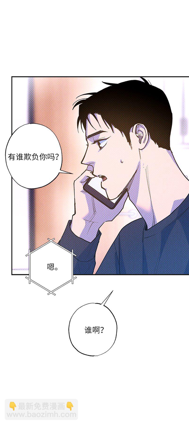 69 他说想我了!!(1/2)-第69话