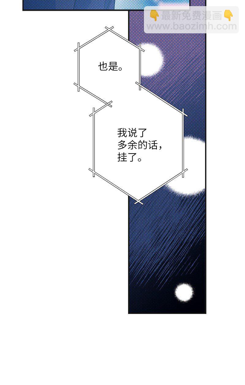 69 他说想我了!!(1/2)-第69话