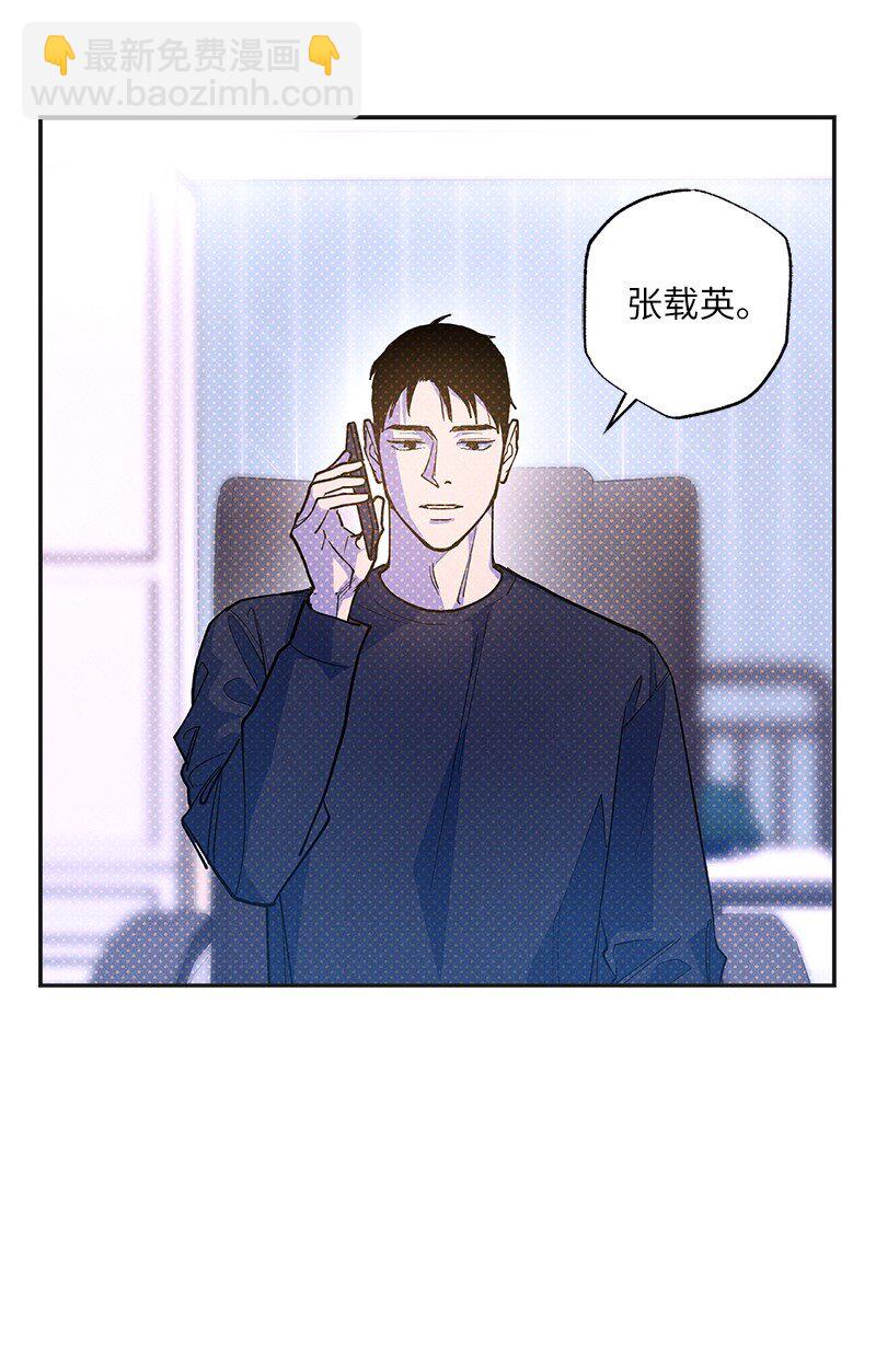 69 他说想我了!!(1/2)-第69话