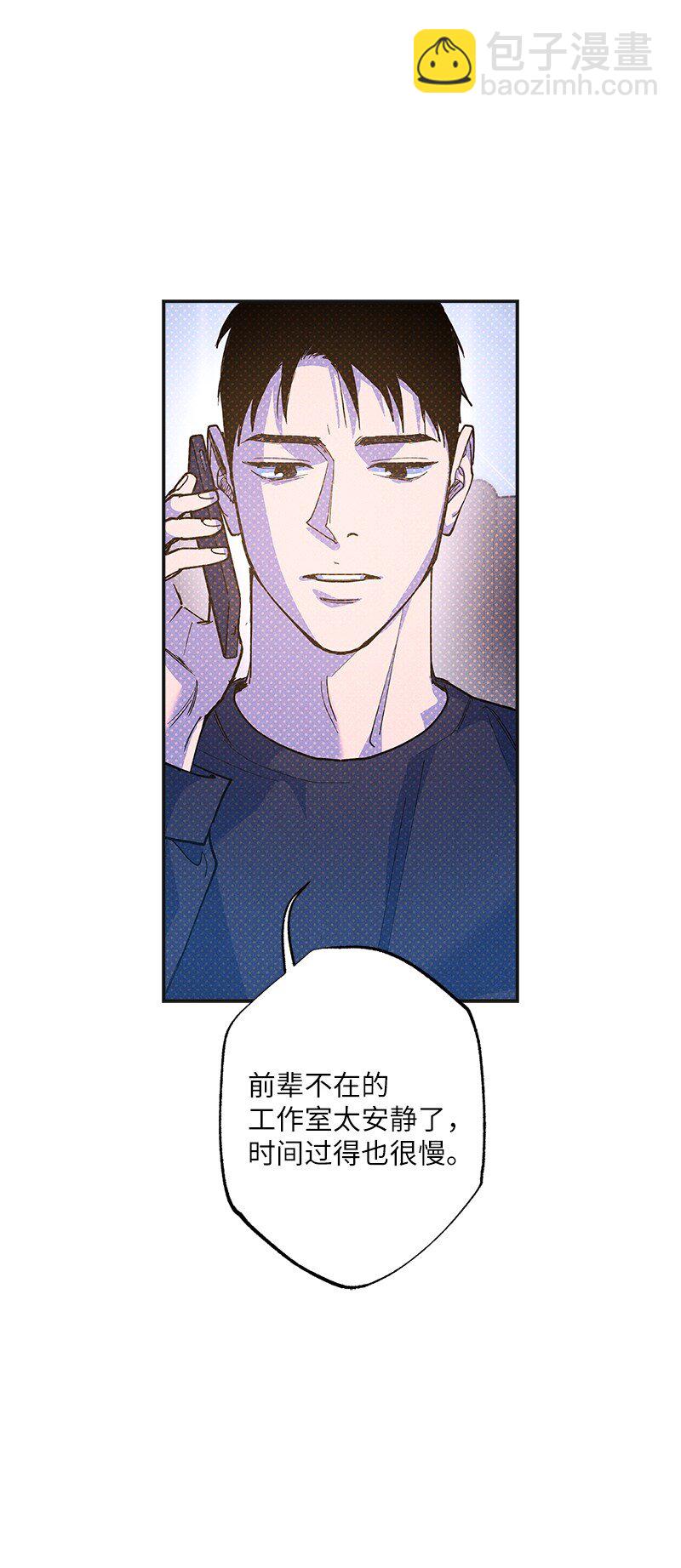 69 他说想我了!!(1/2)-第69话