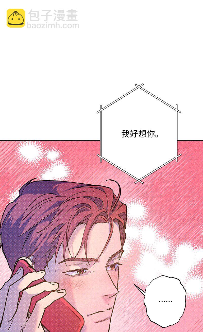 69 他说想我了!!(1/2)-第69话