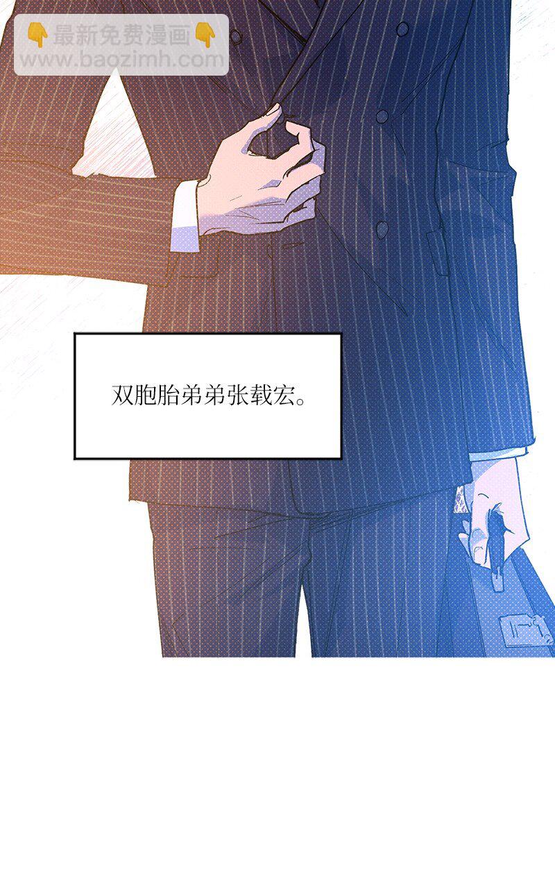 69 他说想我了!!(1/2)-第69话