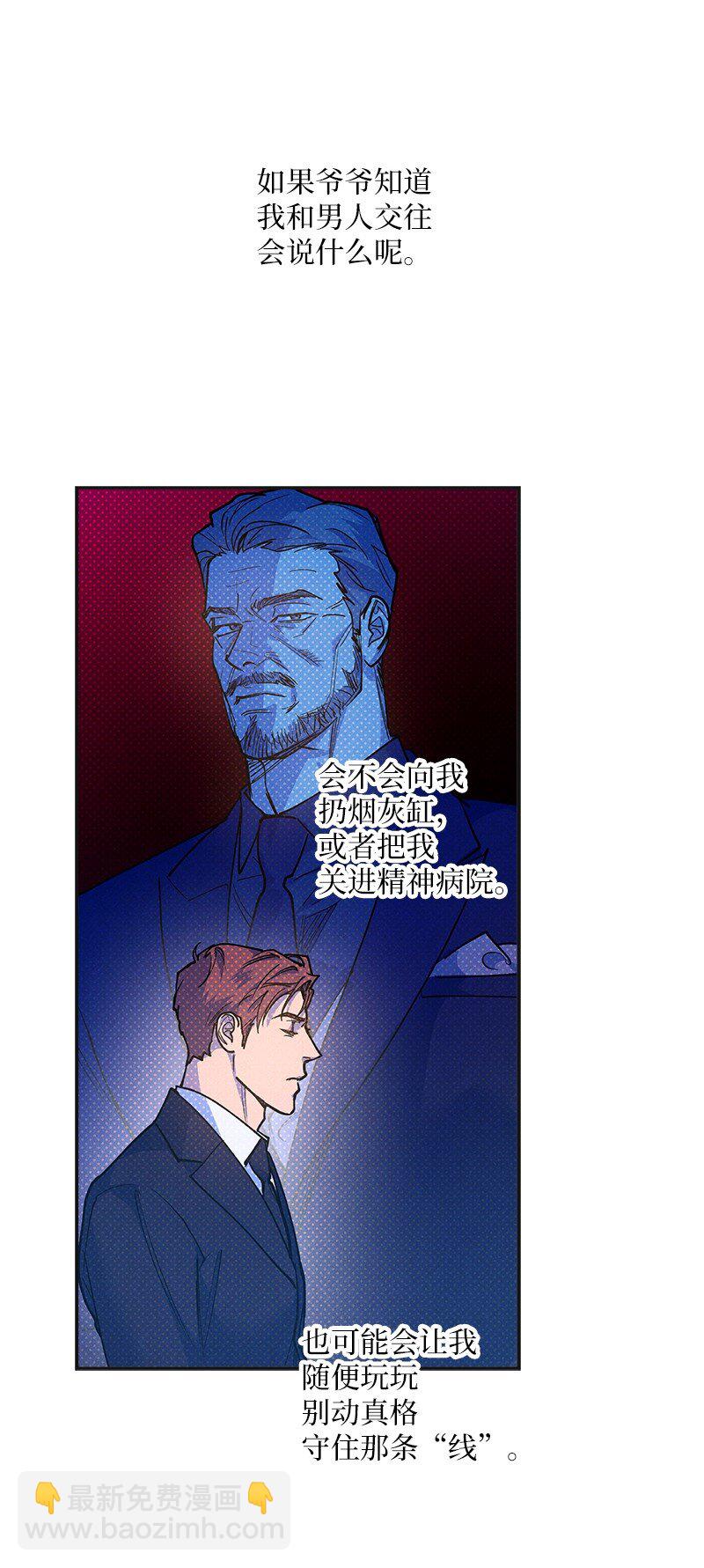 69 他说想我了!!(1/2)-第69话