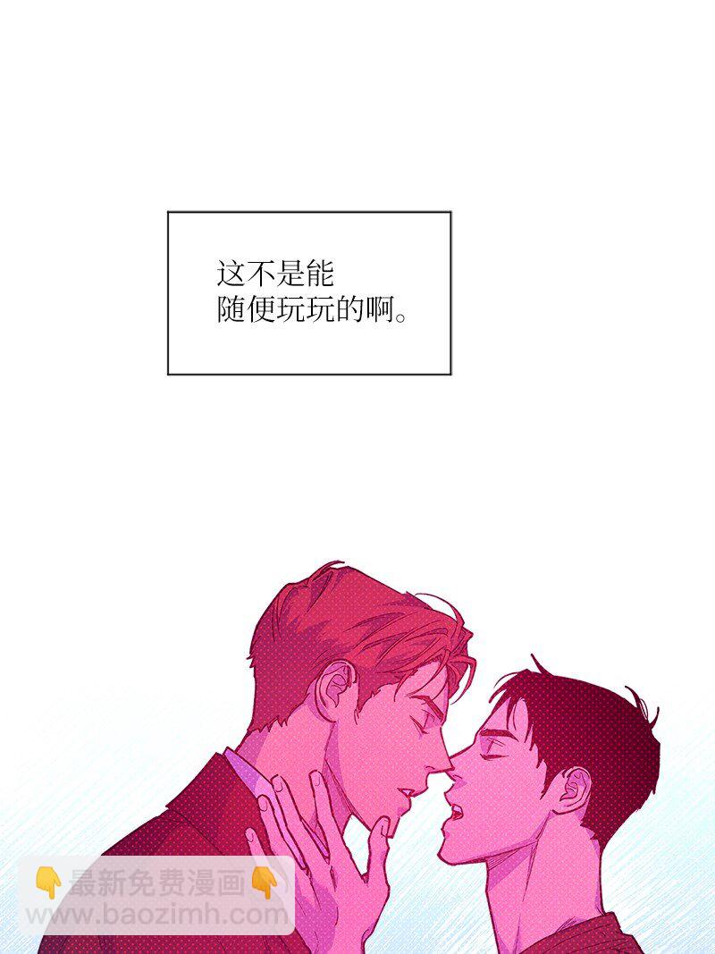 69 他说想我了!!(1/2)-第69话