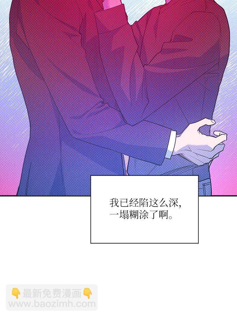 69 他说想我了!!(1/2)-第69话