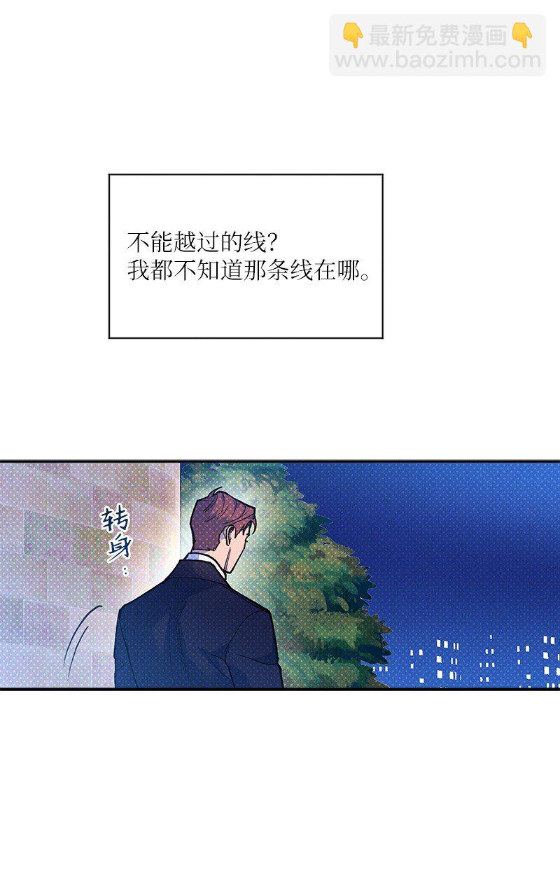 69 他说想我了!!(1/2)-第69话