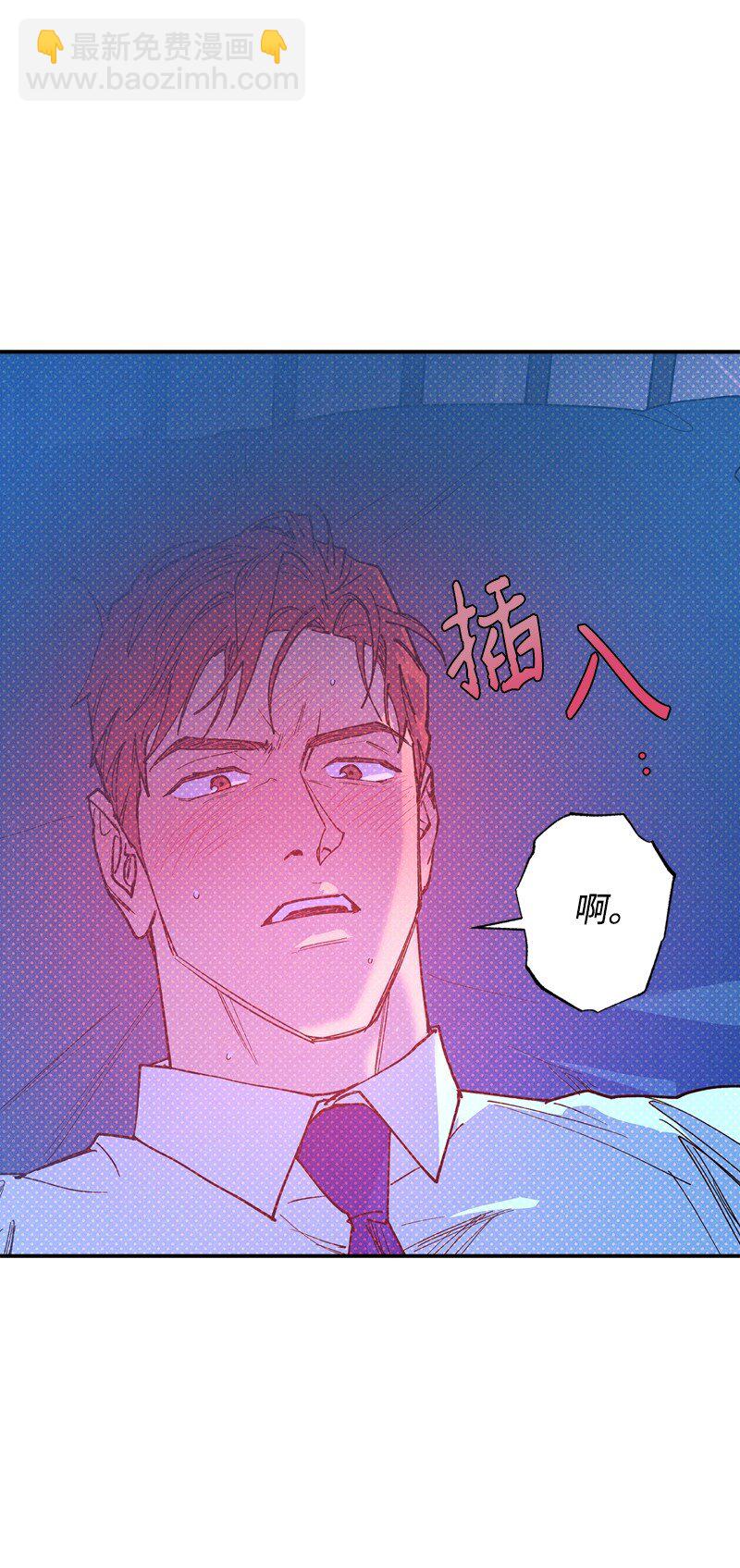 71 刻骨铭心的快感(1/2)-第71话