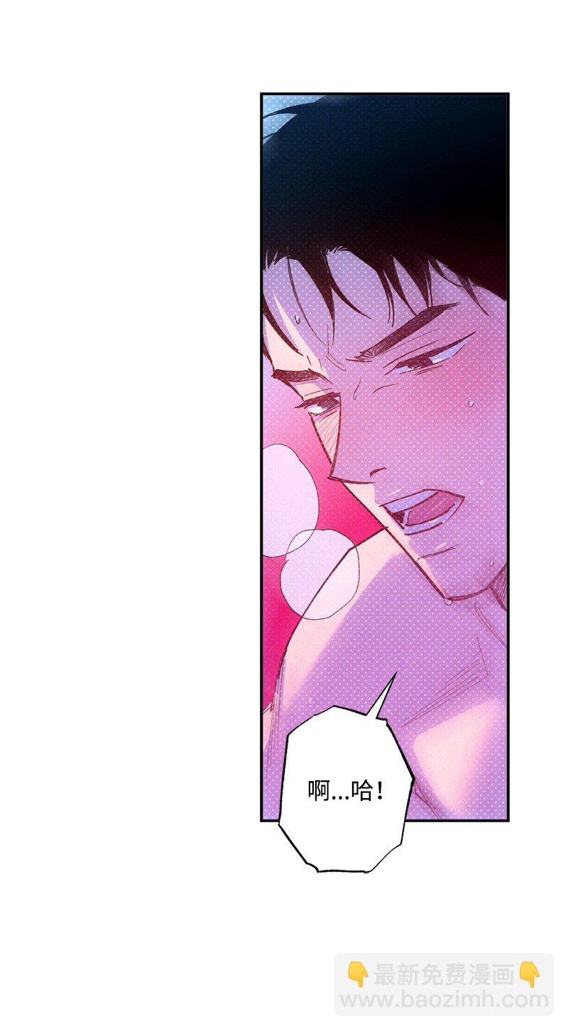 71 刻骨铭心的快感(1/2)-第71话