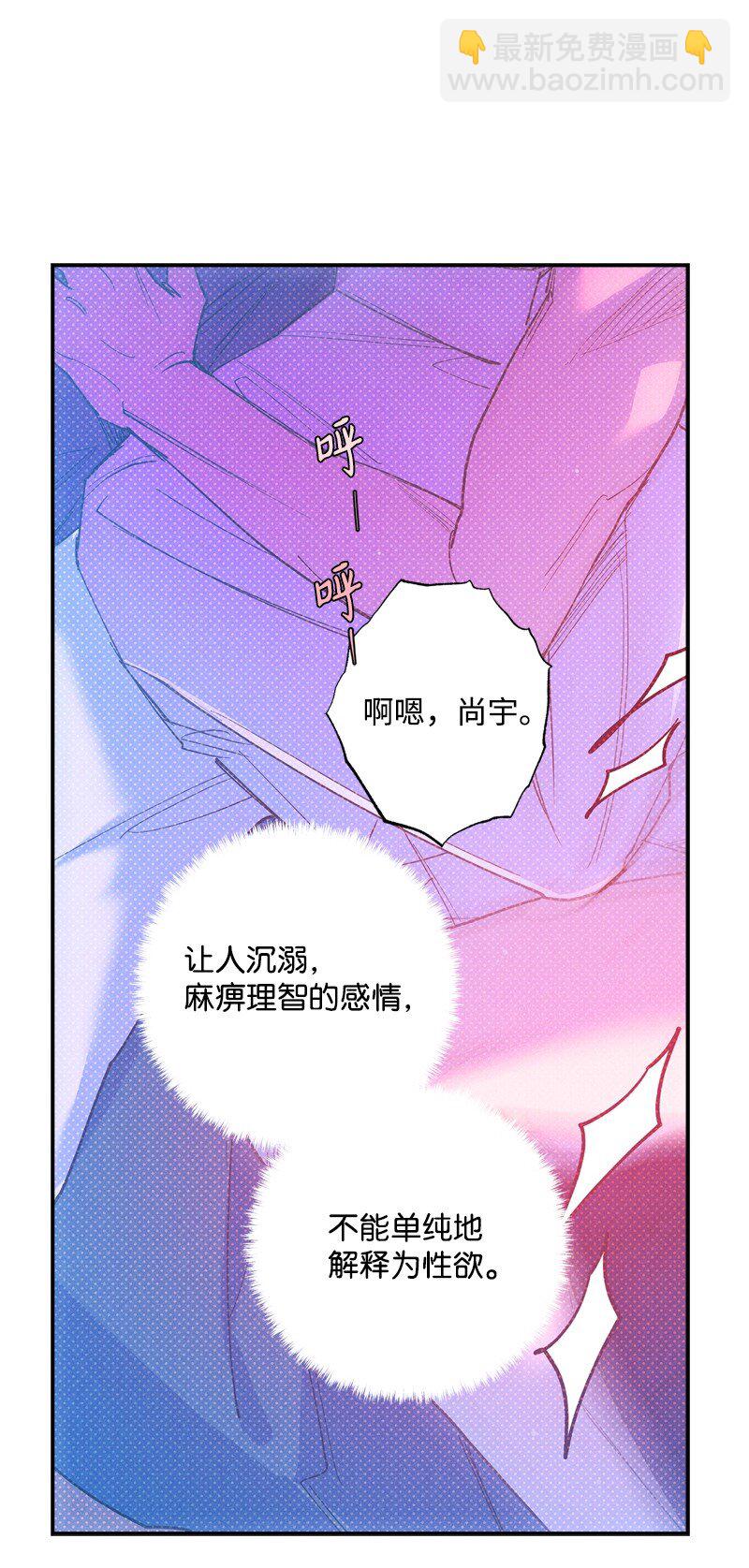 71 刻骨铭心的快感(1/2)-第71话