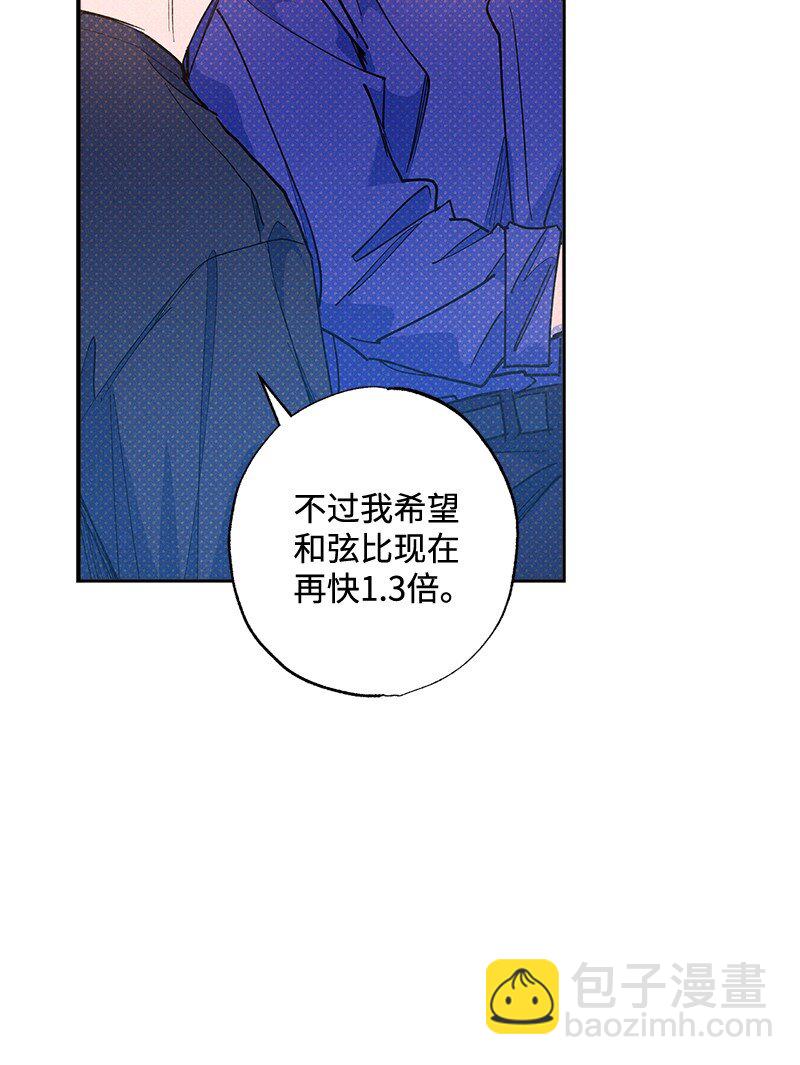 73 我有交往的人(1/2)-第73话