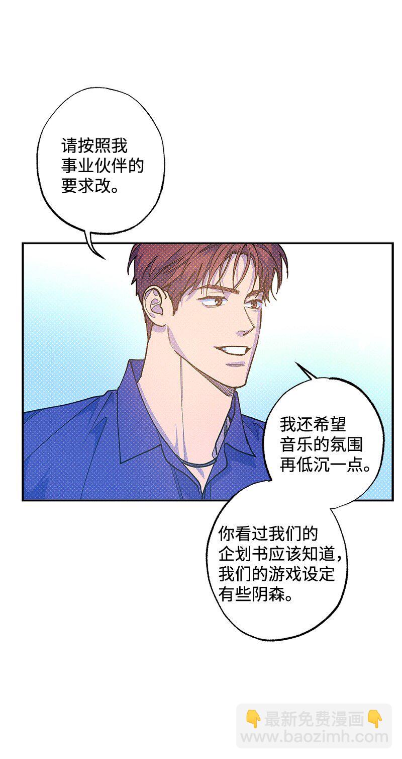 73 我有交往的人(1/2)-第73话