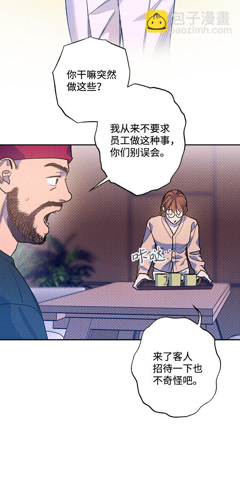 73 我有交往的人(1/2)-第73话
