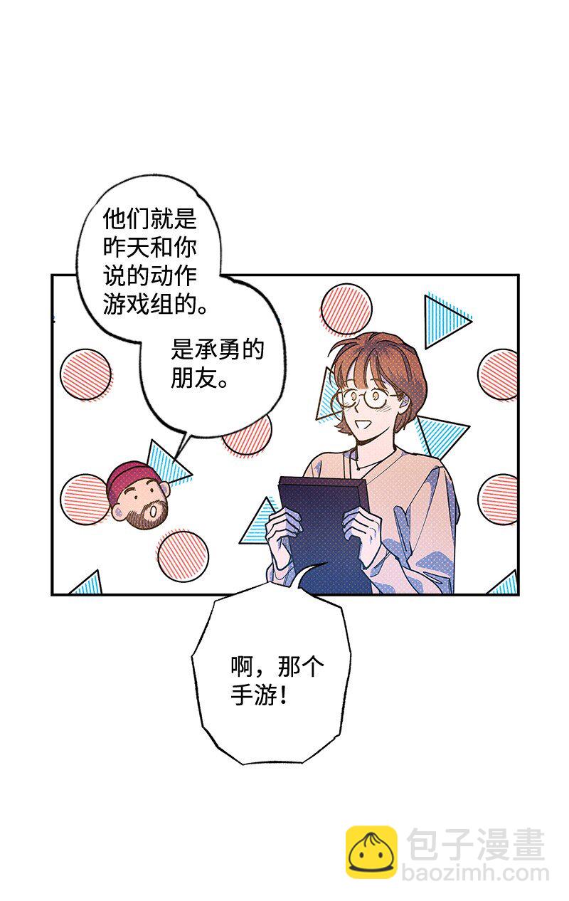 73 我有交往的人(1/2)-第73话