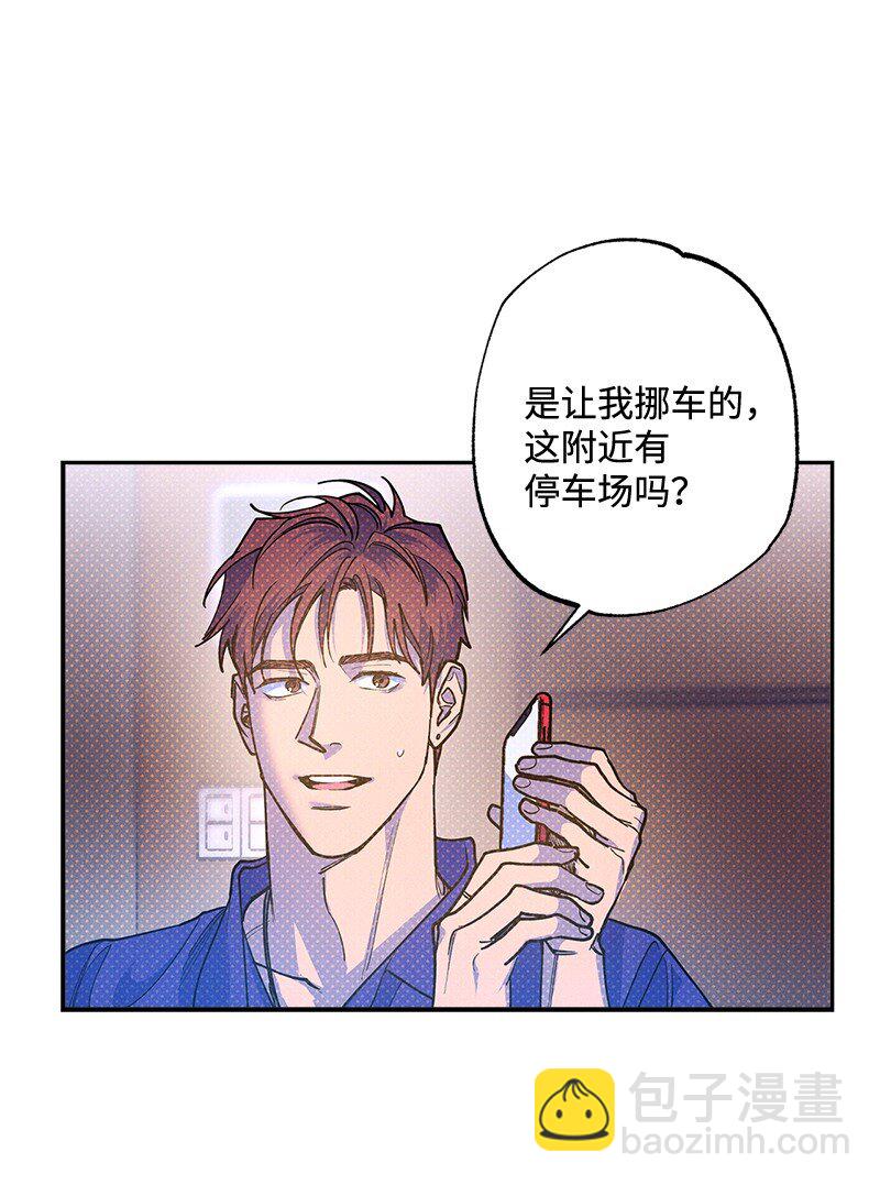 73 我有交往的人(1/2)-第73话