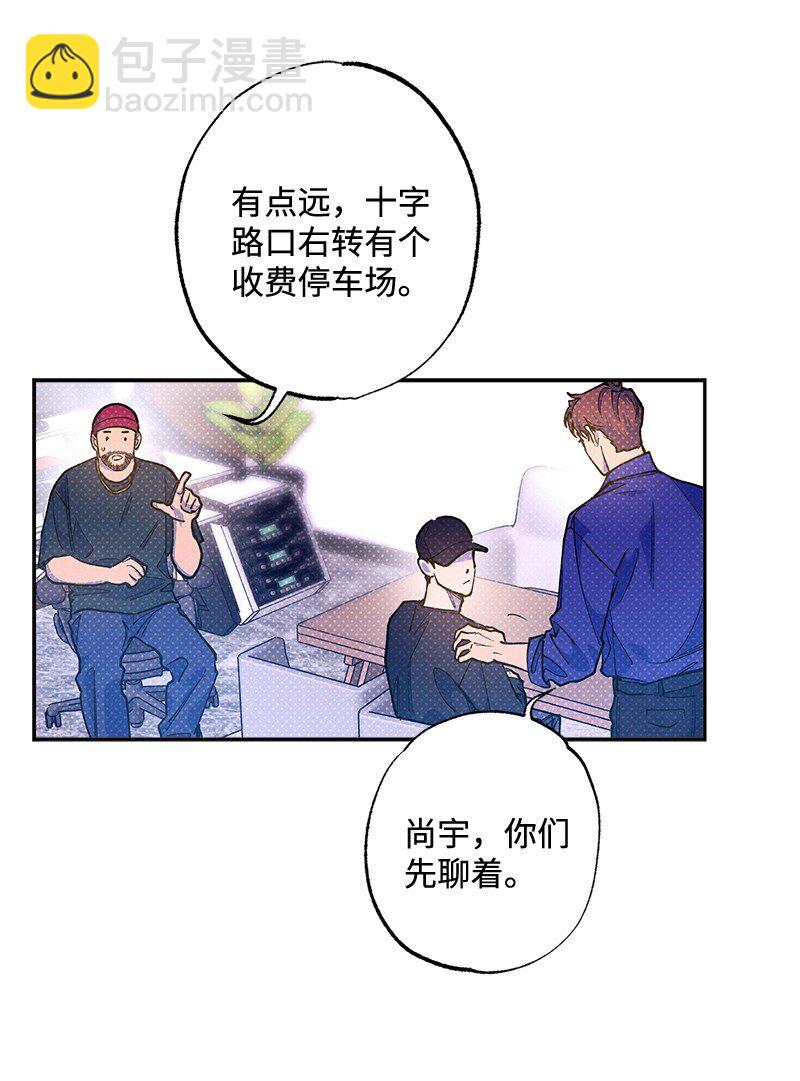 73 我有交往的人(1/2)-第73话