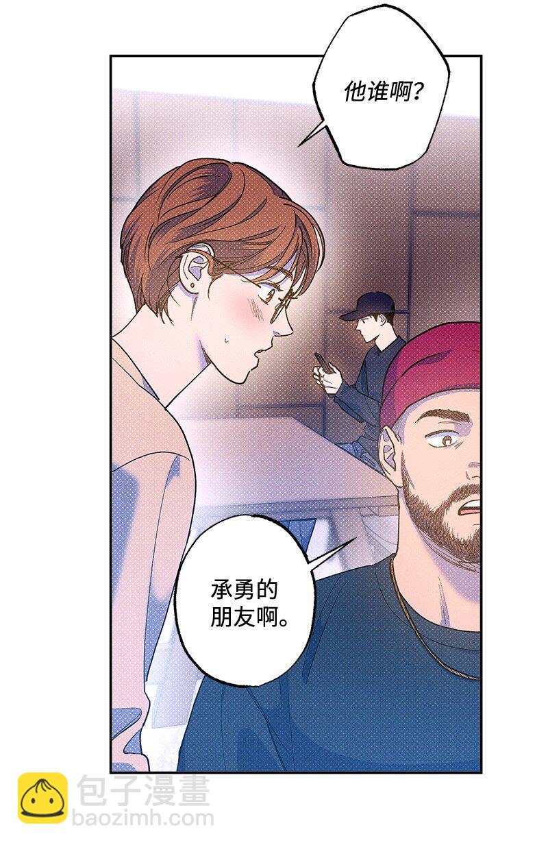 73 我有交往的人(1/2)-第73话