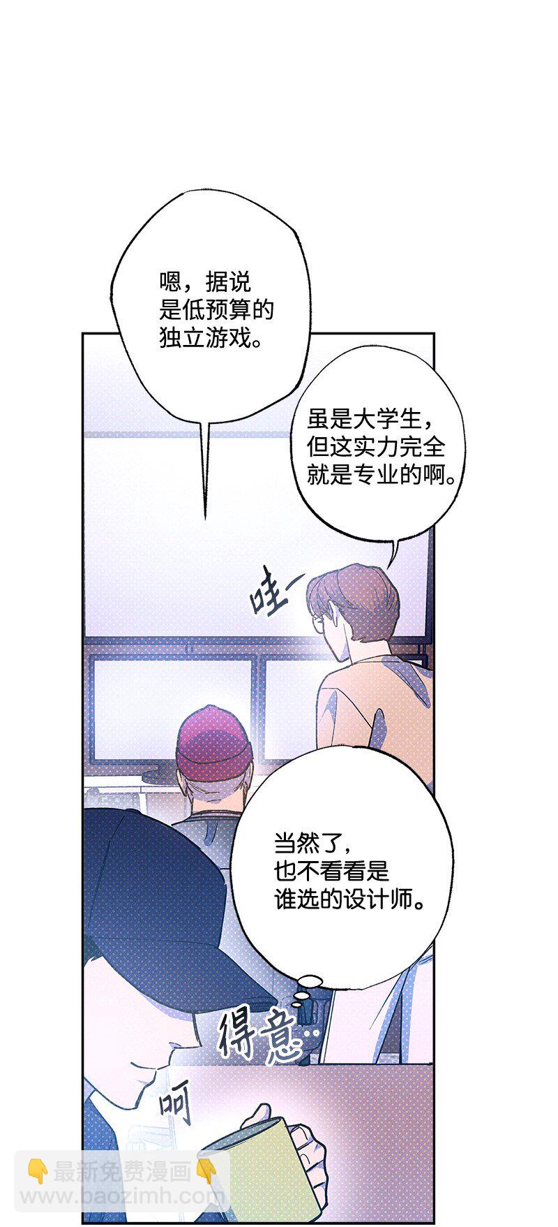 73 我有交往的人(1/2)-第73话