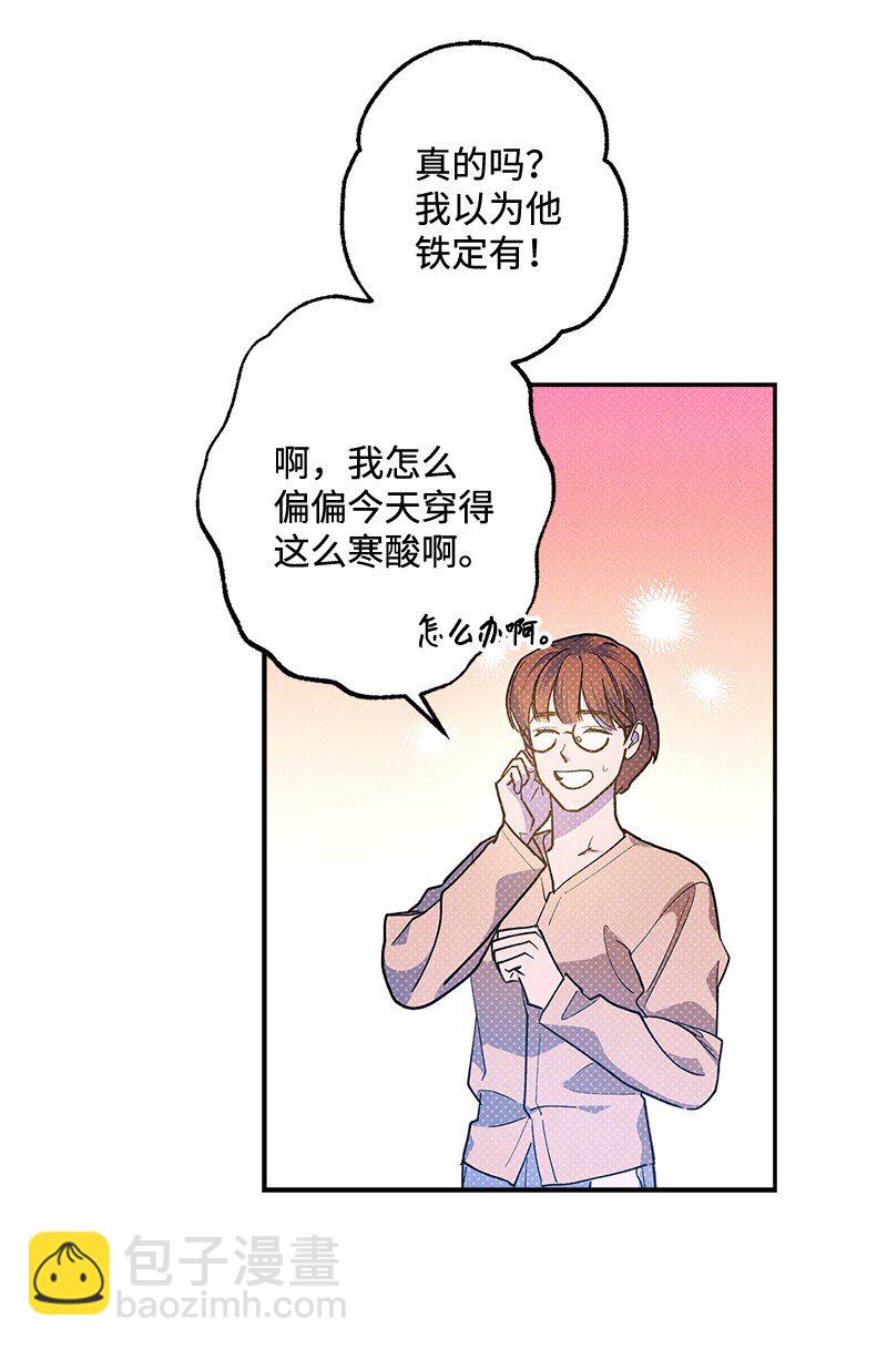 73 我有交往的人(1/2)-第73话