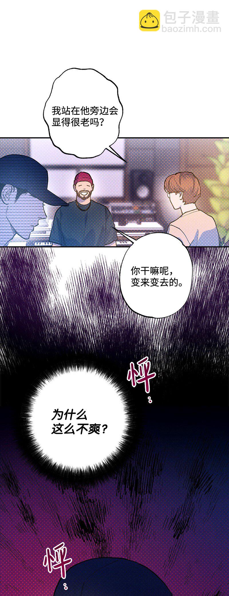 73 我有交往的人(1/2)-第73话