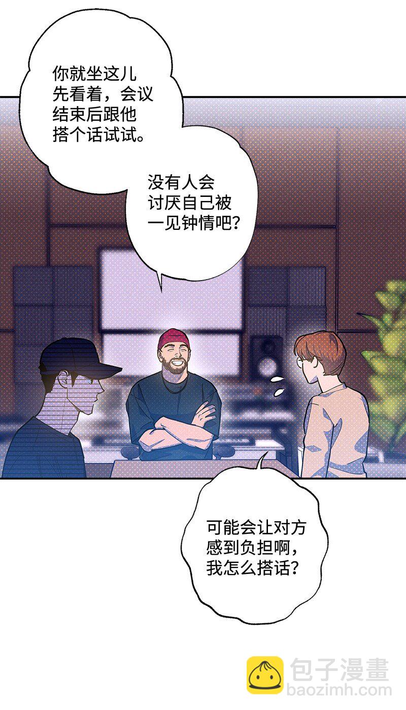 73 我有交往的人(1/2)-第73话