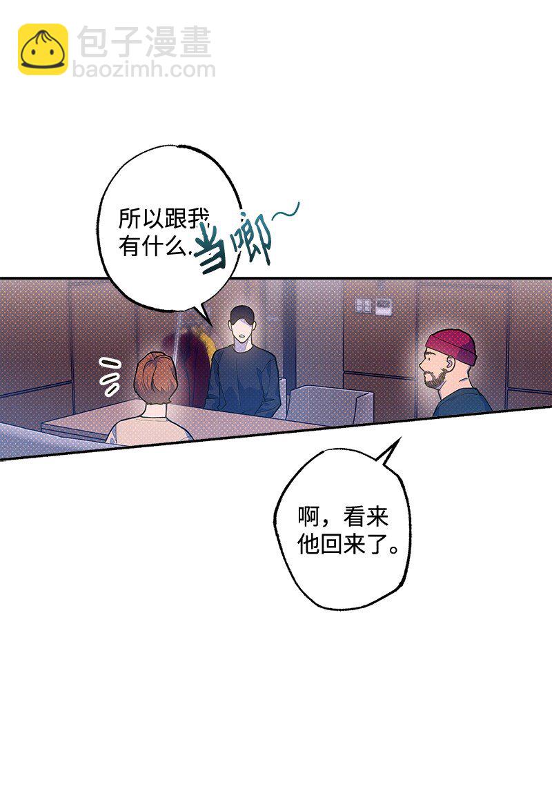 73 我有交往的人(1/2)-第73话