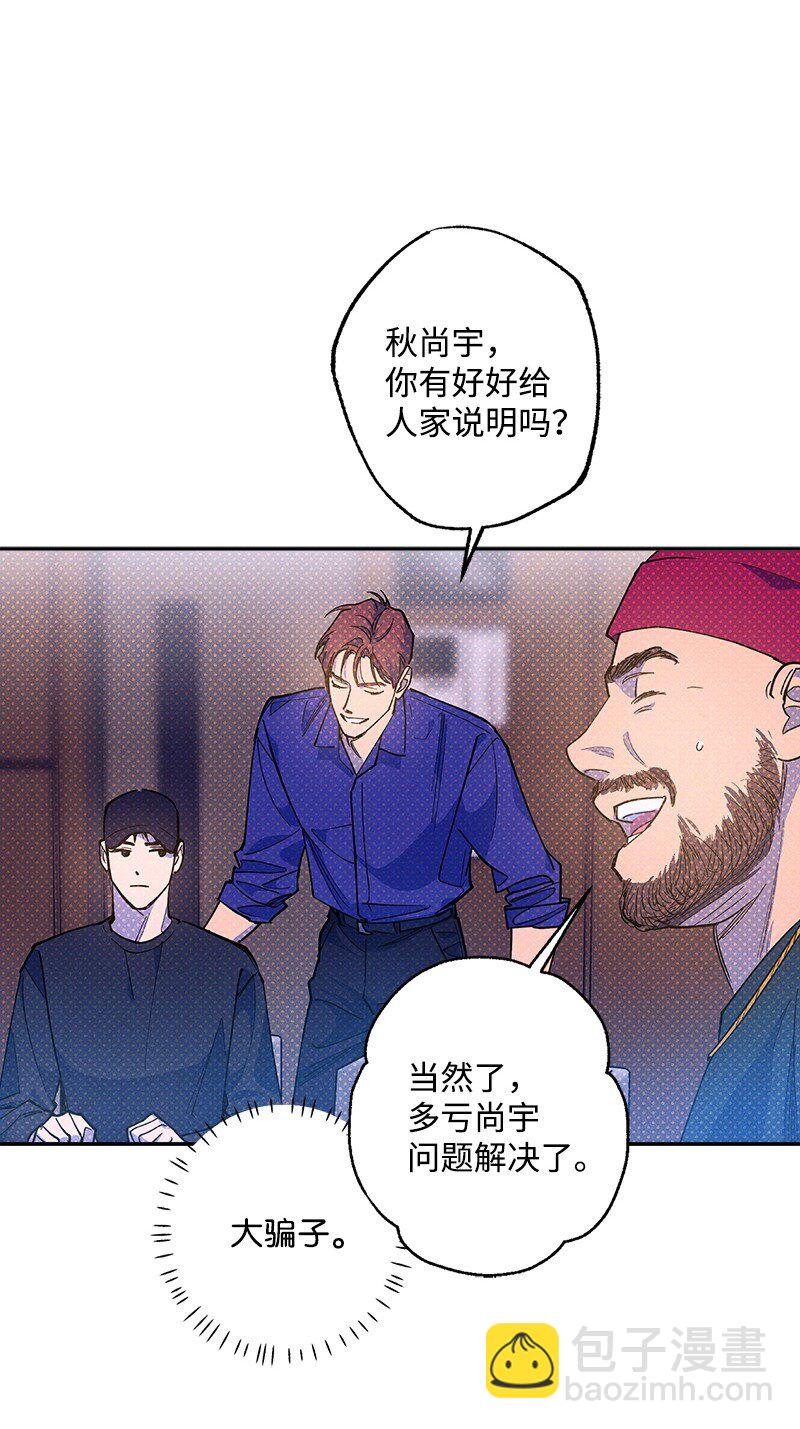 73 我有交往的人(1/2)-第73话