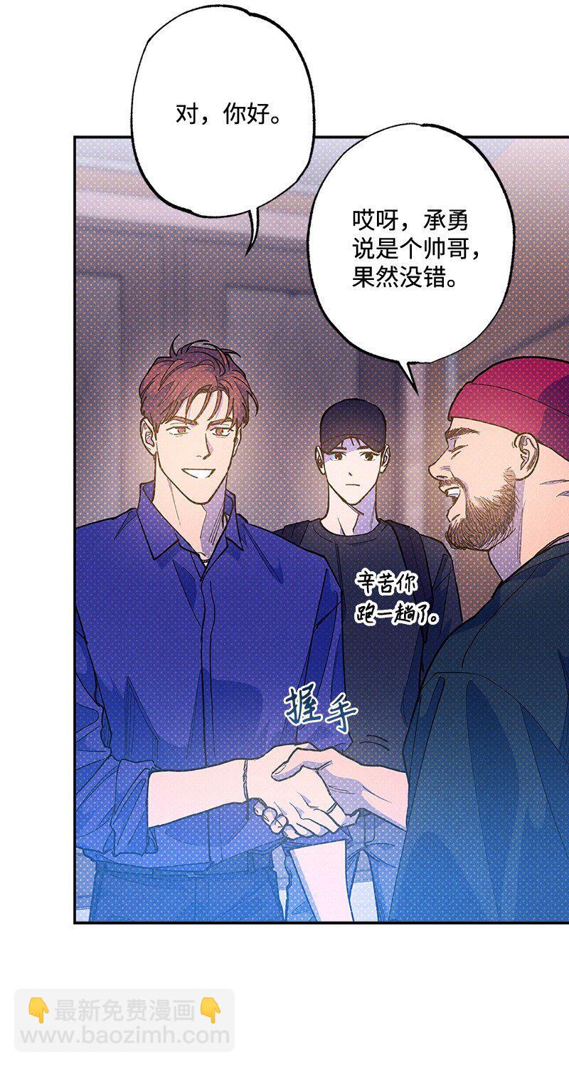 73 我有交往的人(1/2)-第73话