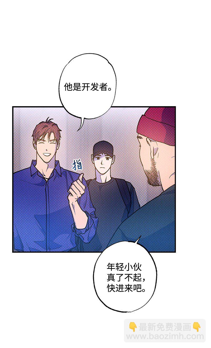 73 我有交往的人(1/2)-第73话