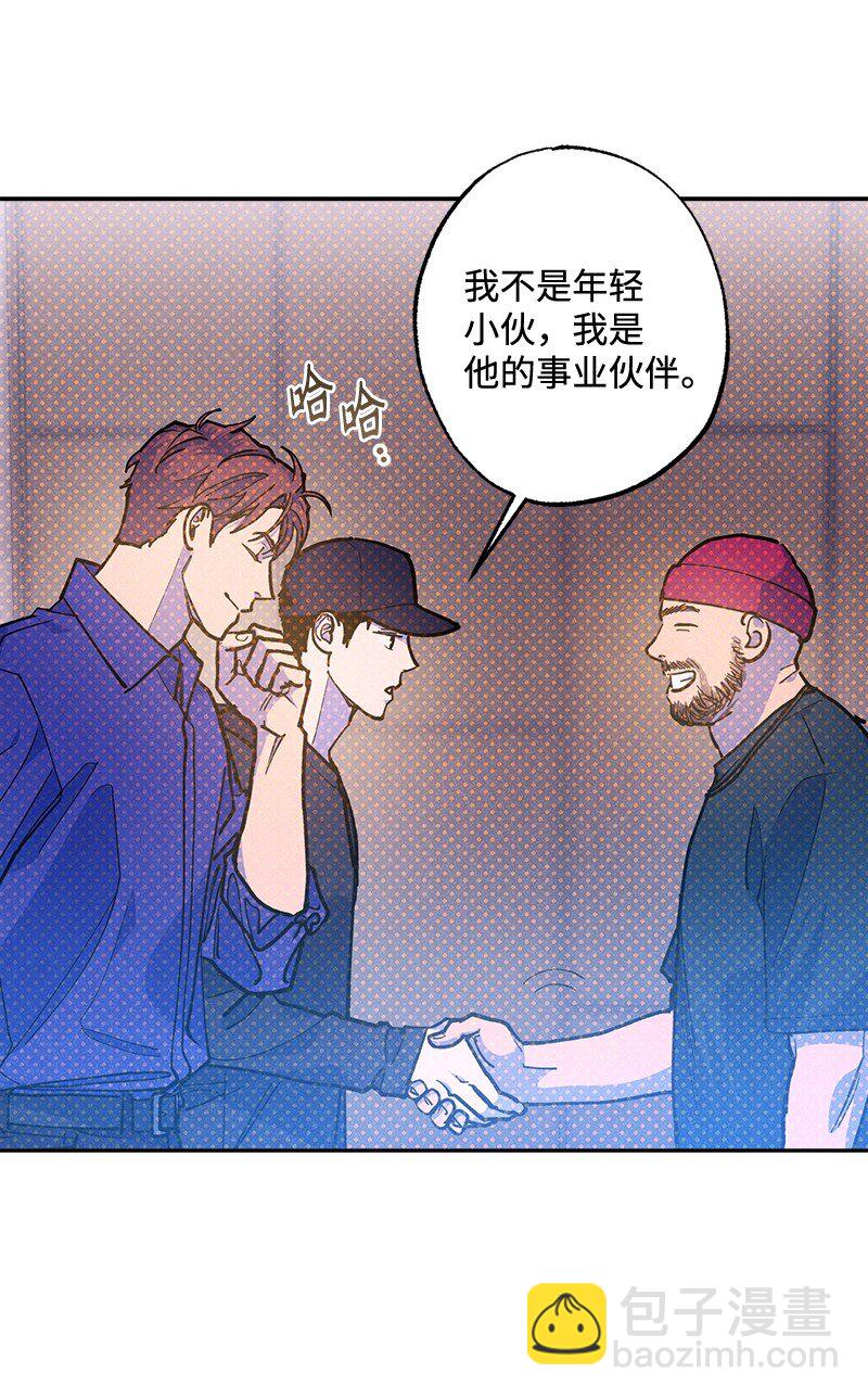 73 我有交往的人(1/2)-第73话