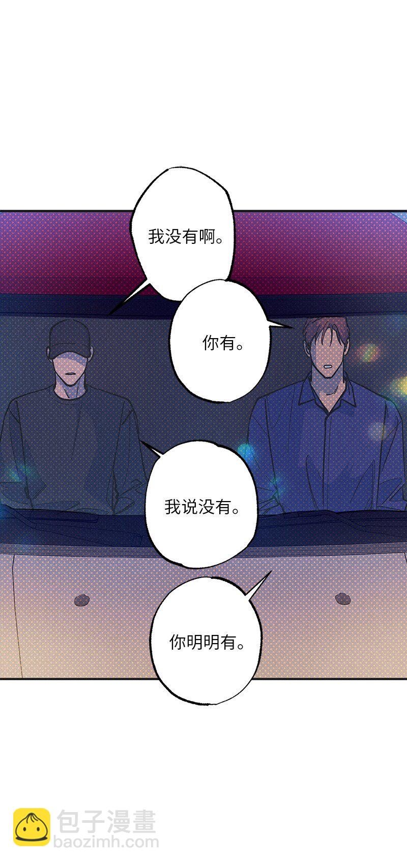75 我对你而言算什么(1/2)-第75话