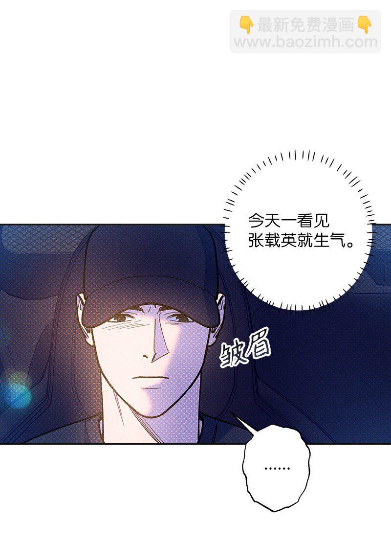 75 我对你而言算什么(1/2)-第75话