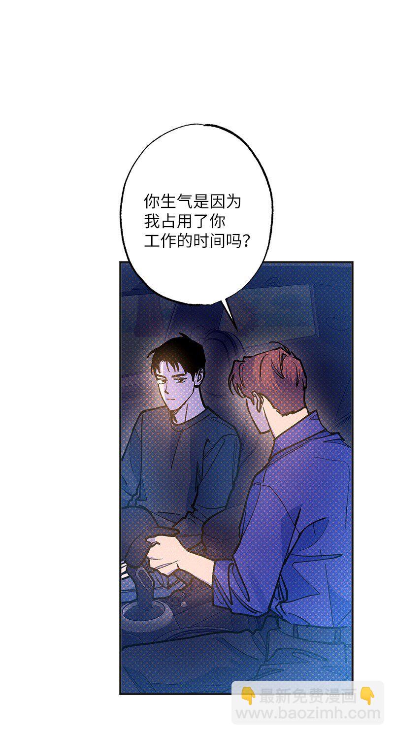 75 我对你而言算什么(1/2)-第75话