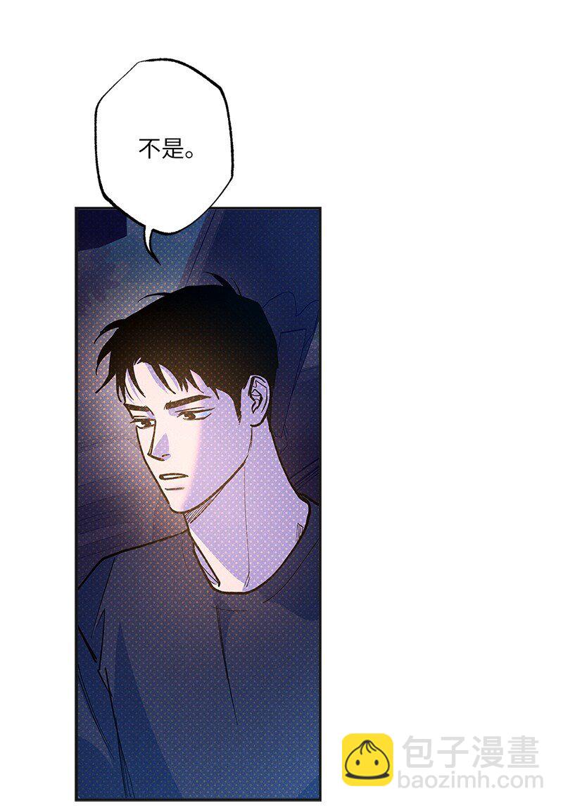 75 我对你而言算什么(1/2)-第75话