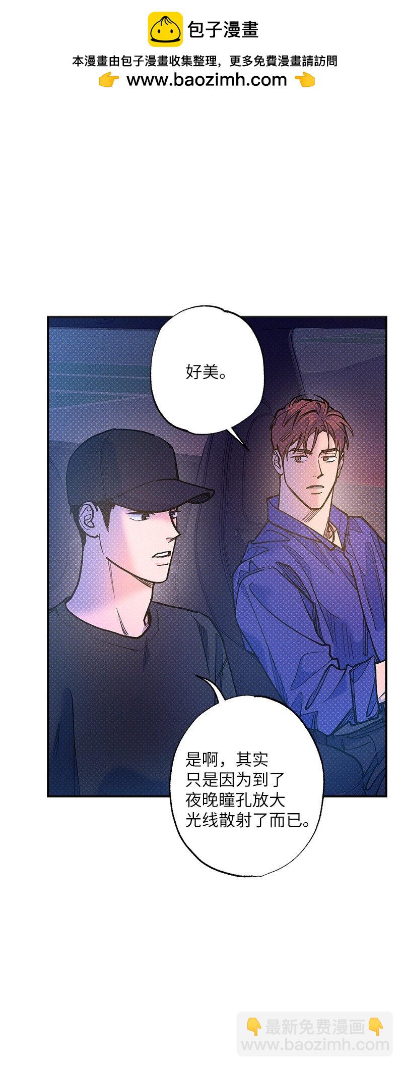 75 我对你而言算什么(1/2)-第75话