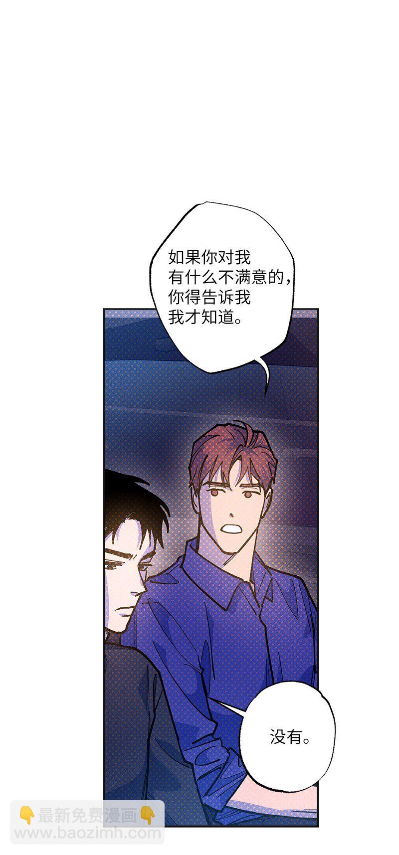 75 我对你而言算什么(1/2)-第75话