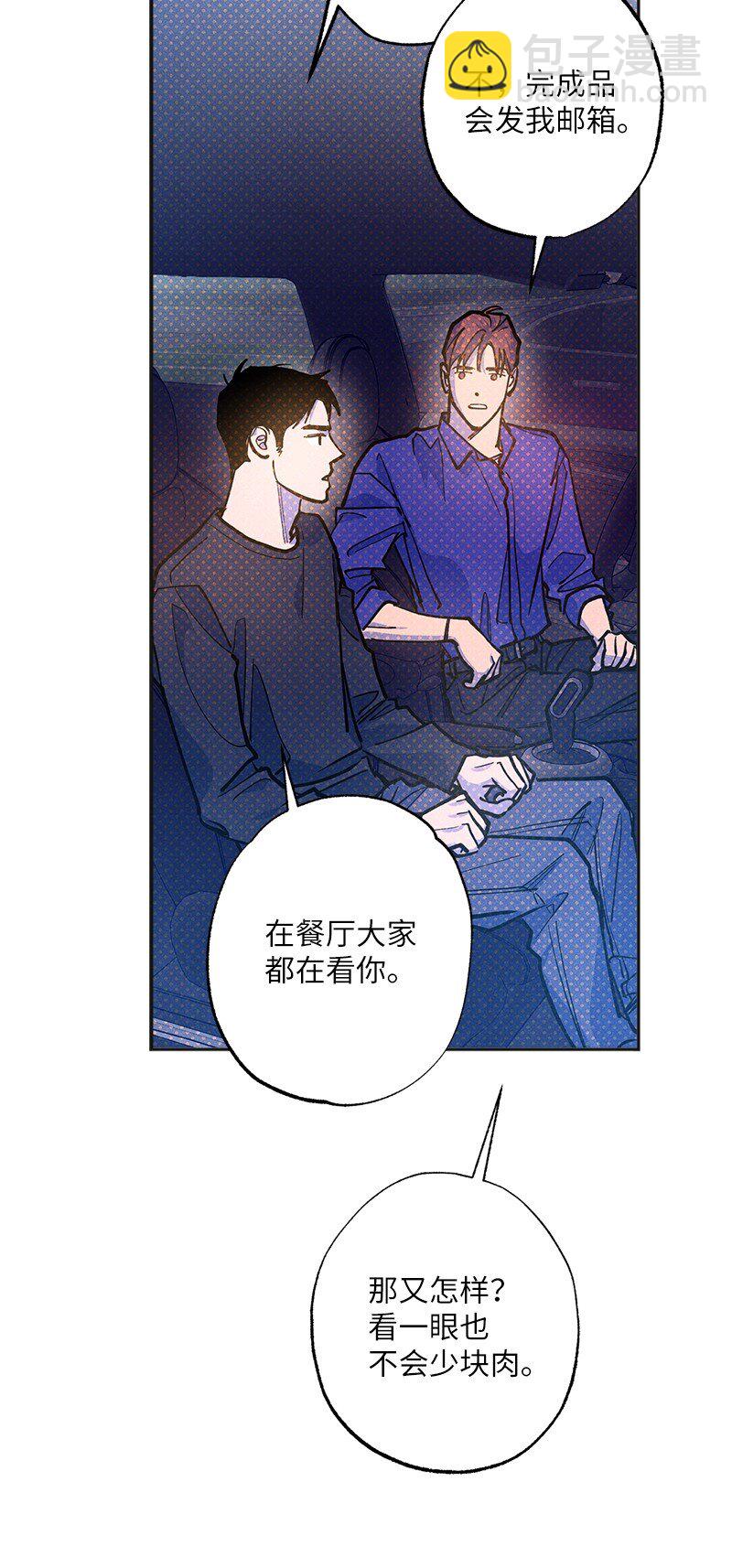 75 我对你而言算什么(1/2)-第75话