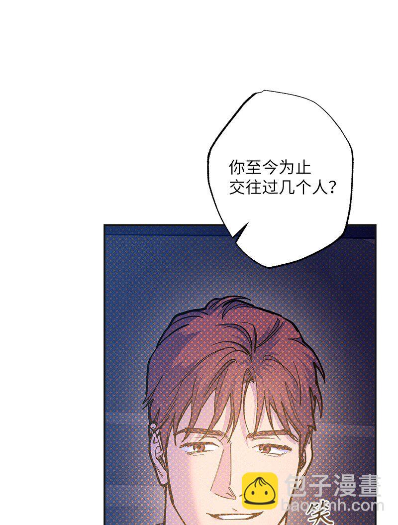 75 我对你而言算什么(1/2)-第75话