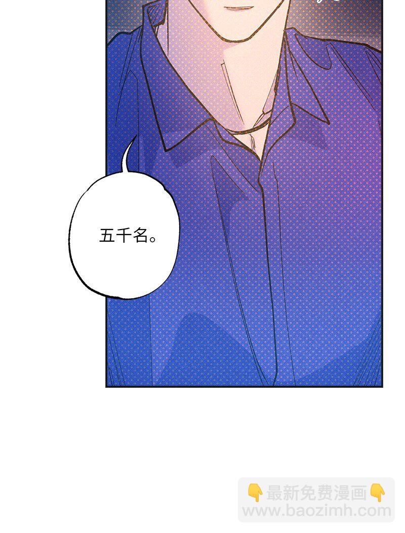 75 我对你而言算什么(1/2)-第75话