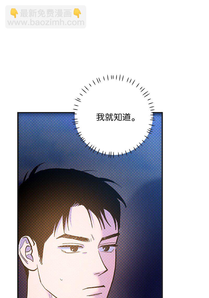 75 我对你而言算什么(1/2)-第75话