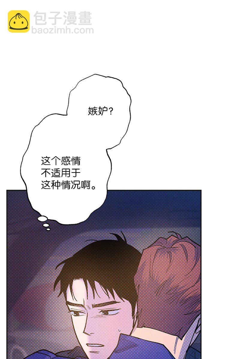 75 我对你而言算什么(1/2)-第75话
