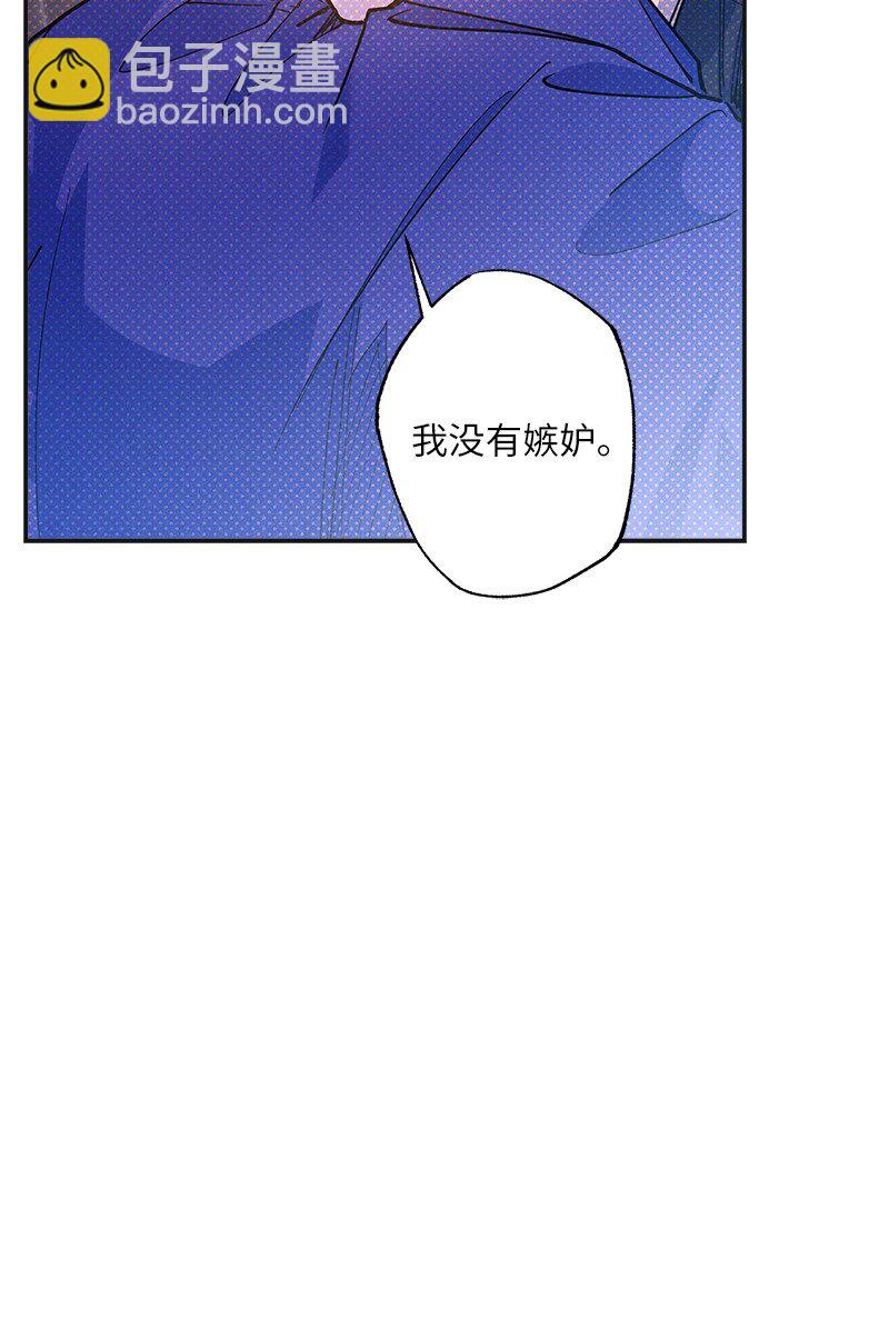 75 我对你而言算什么(1/2)-第75话
