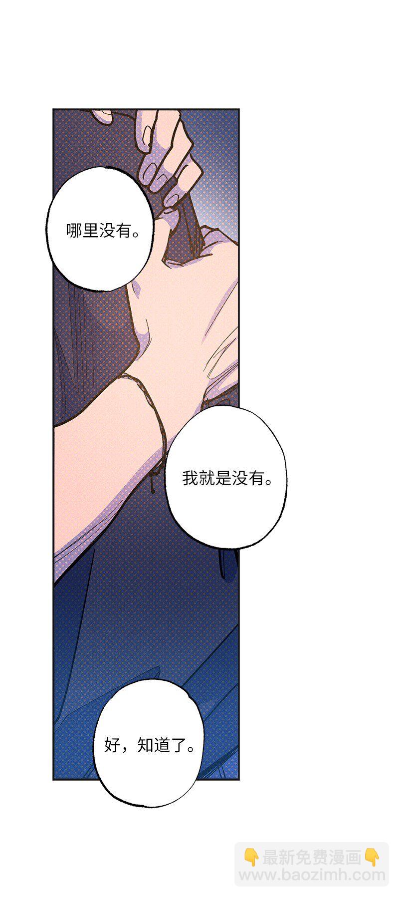 75 我对你而言算什么(1/2)-第75话