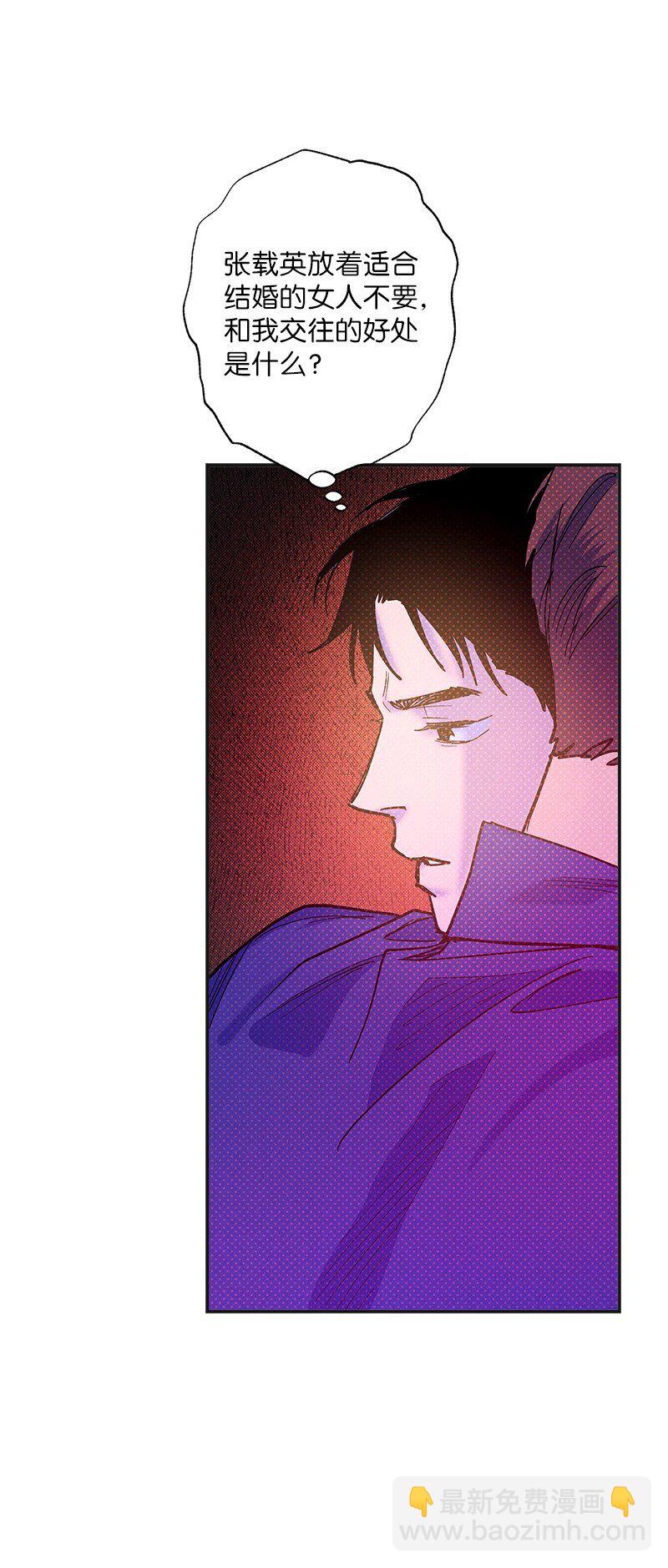 75 我对你而言算什么(1/2)-第75话