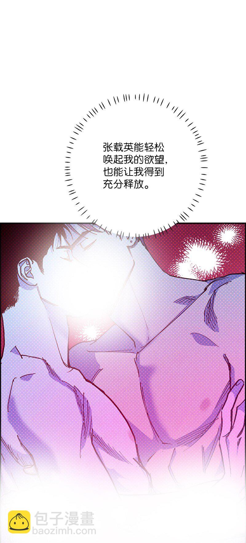 75 我对你而言算什么(1/2)-第75话