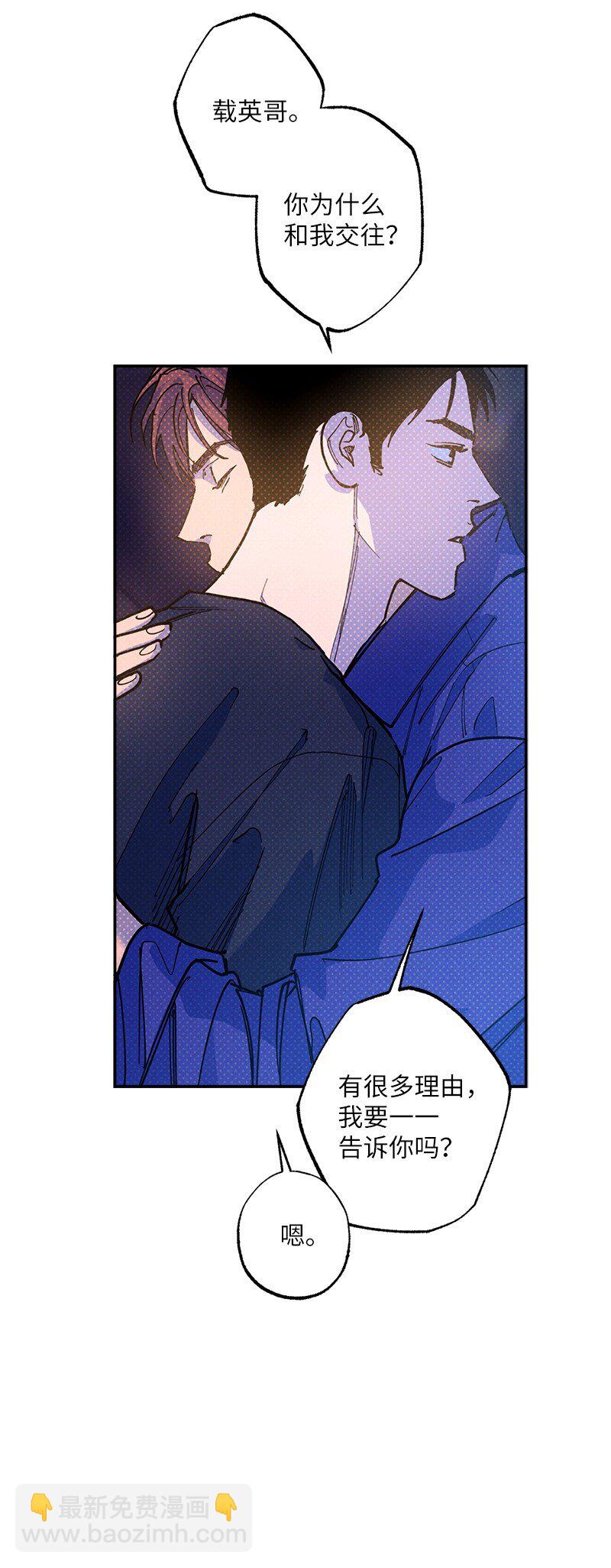 75 我对你而言算什么(1/2)-第75话