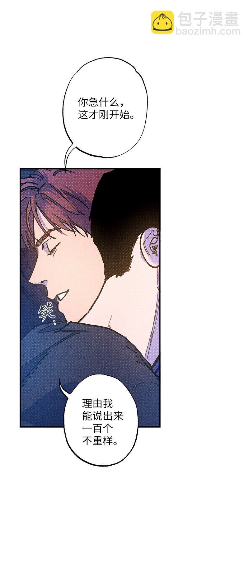 75 我对你而言算什么(1/2)-第75话